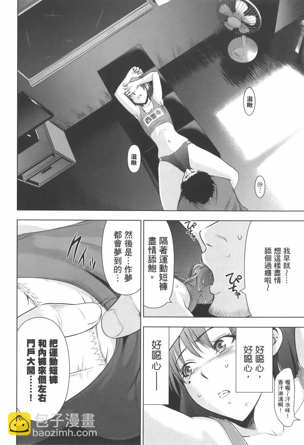 《邪灵附体》第07卷 第16页