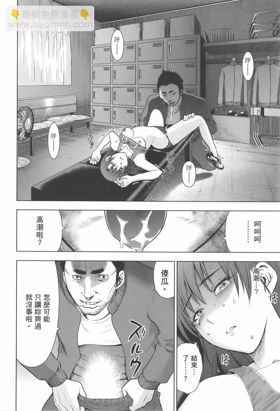 《邪灵附体》第07卷 第20页