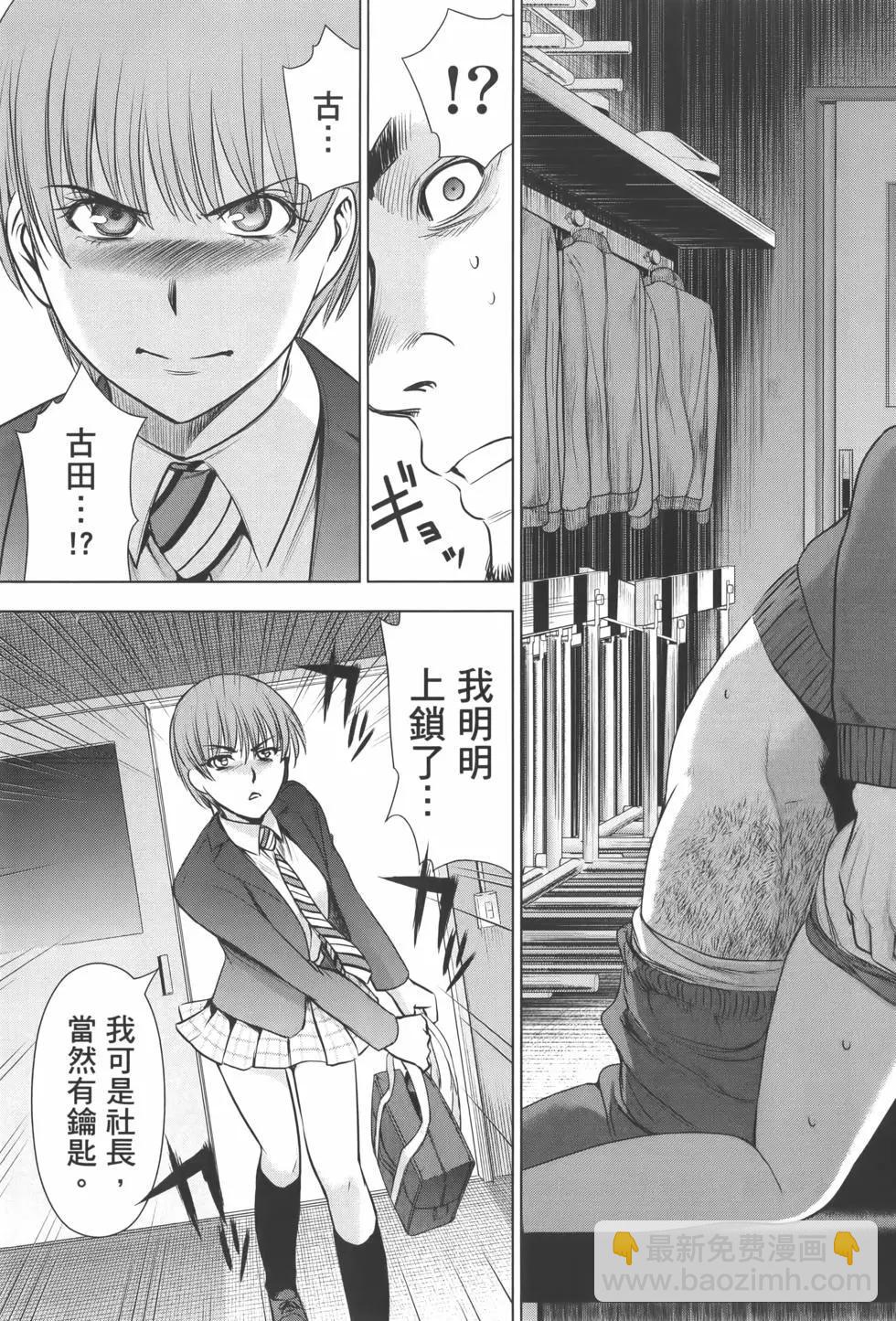 《邪灵附体》第07卷 第23页