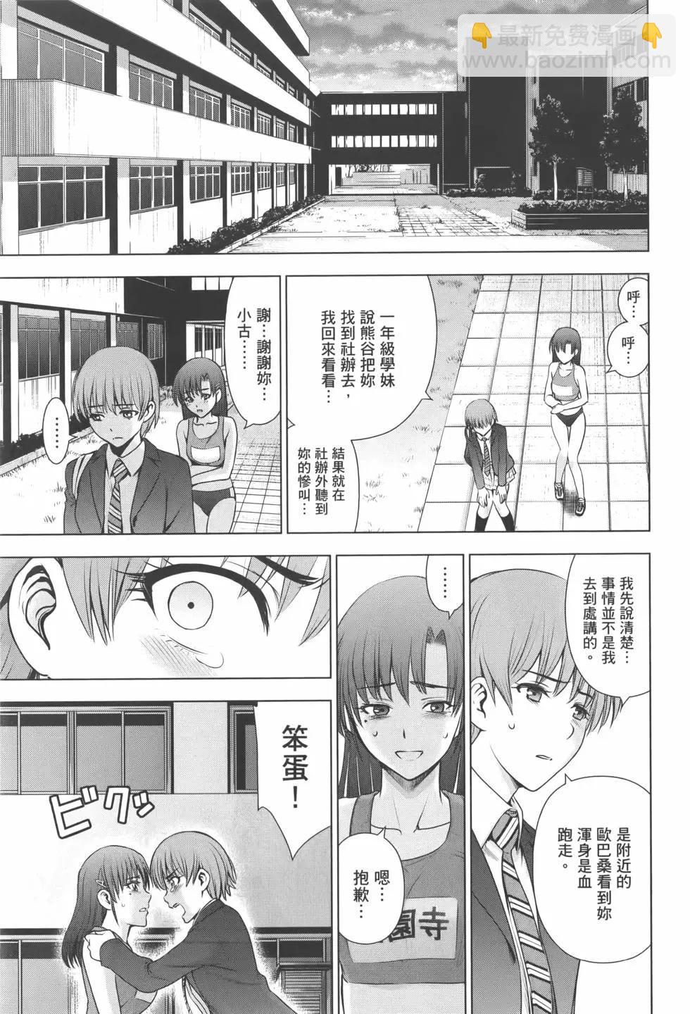 《邪灵附体》第07卷 第25页