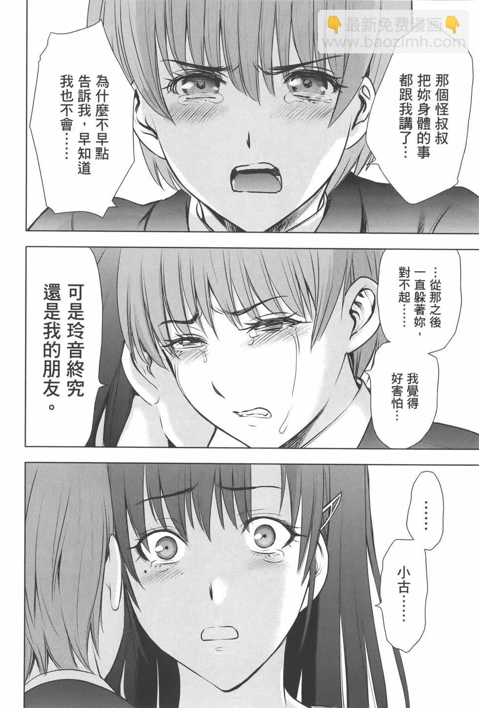《邪灵附体》第07卷 第26页