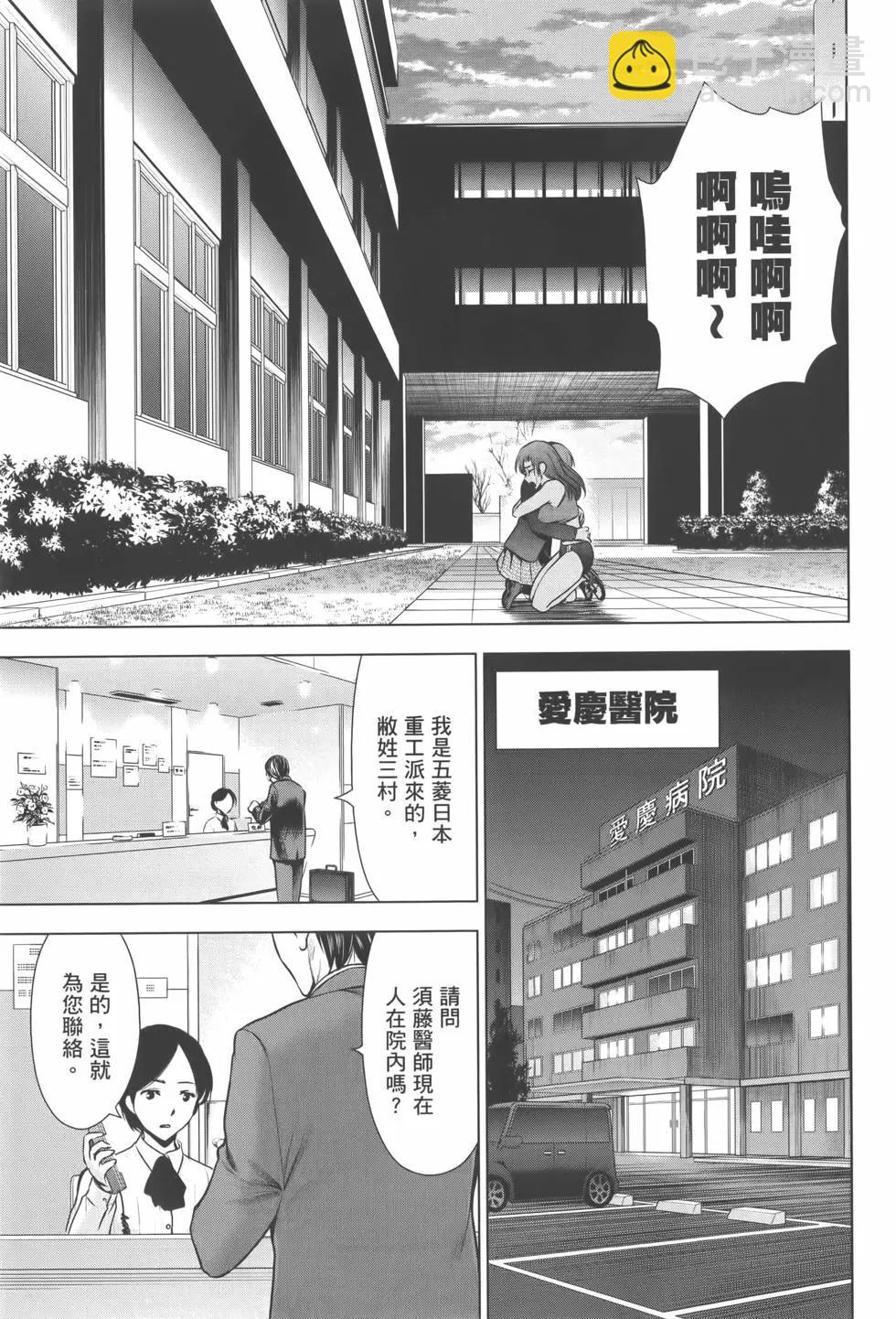 《邪灵附体》第07卷 第27页