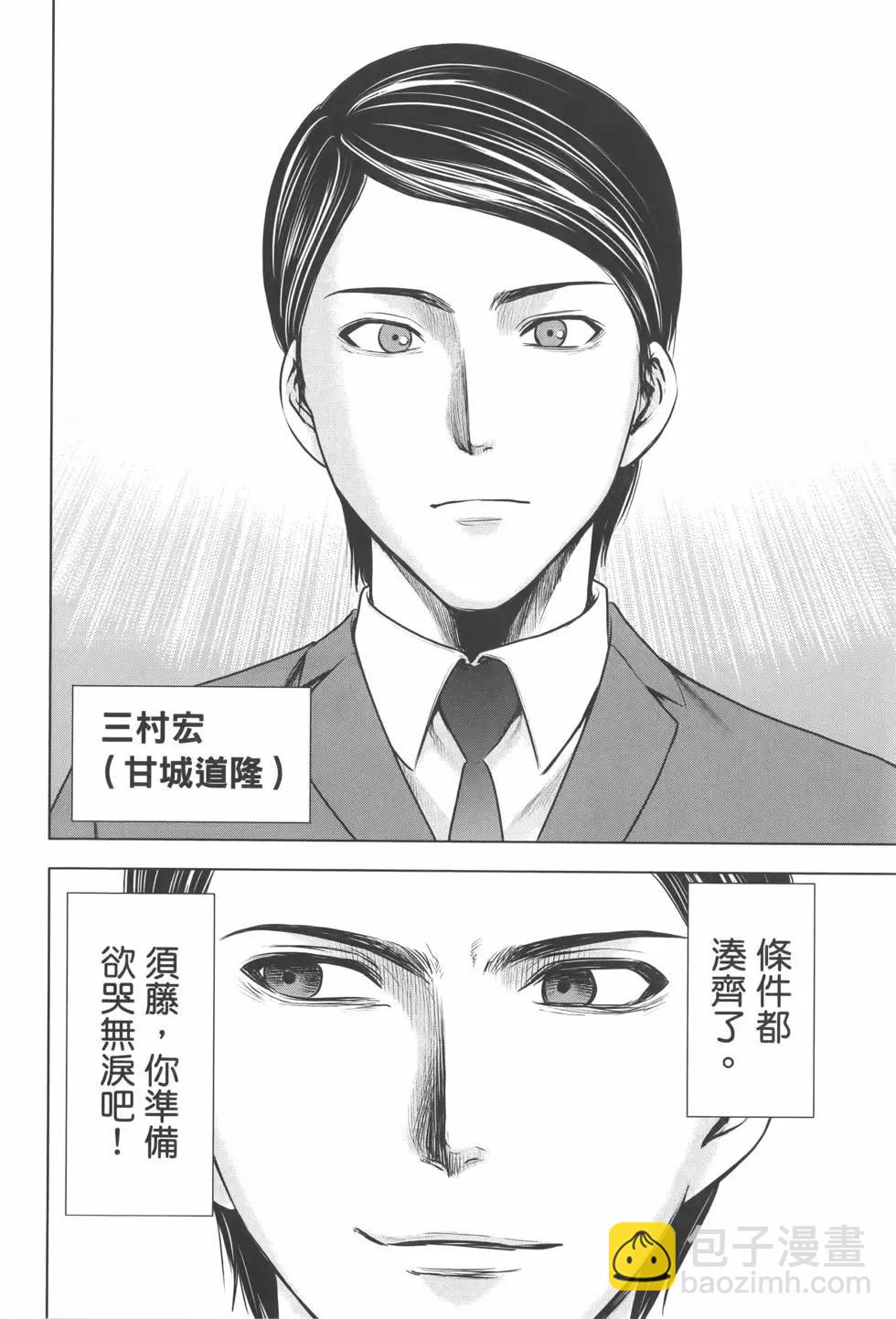《邪灵附体》第07卷 第28页