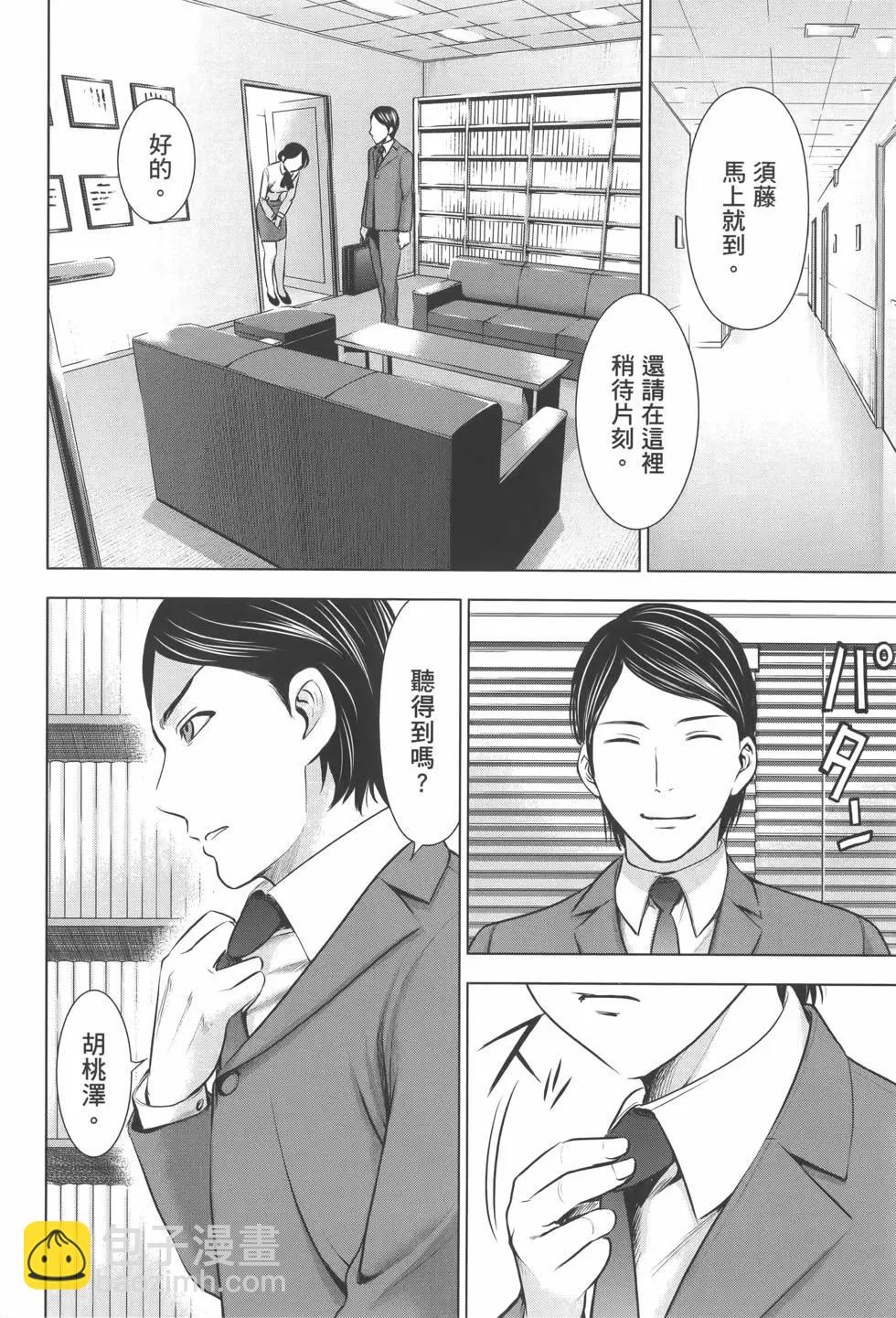 《邪灵附体》第07卷 第30页