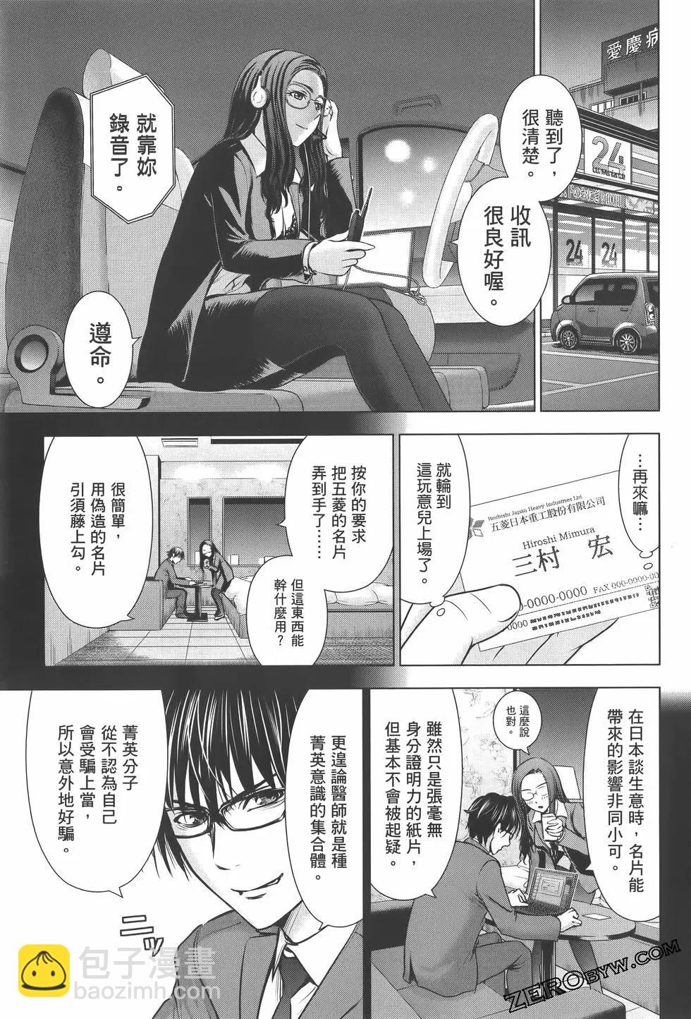 《邪灵附体》第07卷 第31页