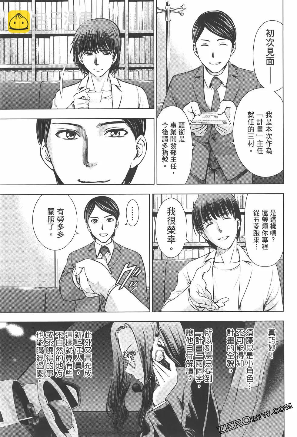 《邪灵附体》第07卷 第33页