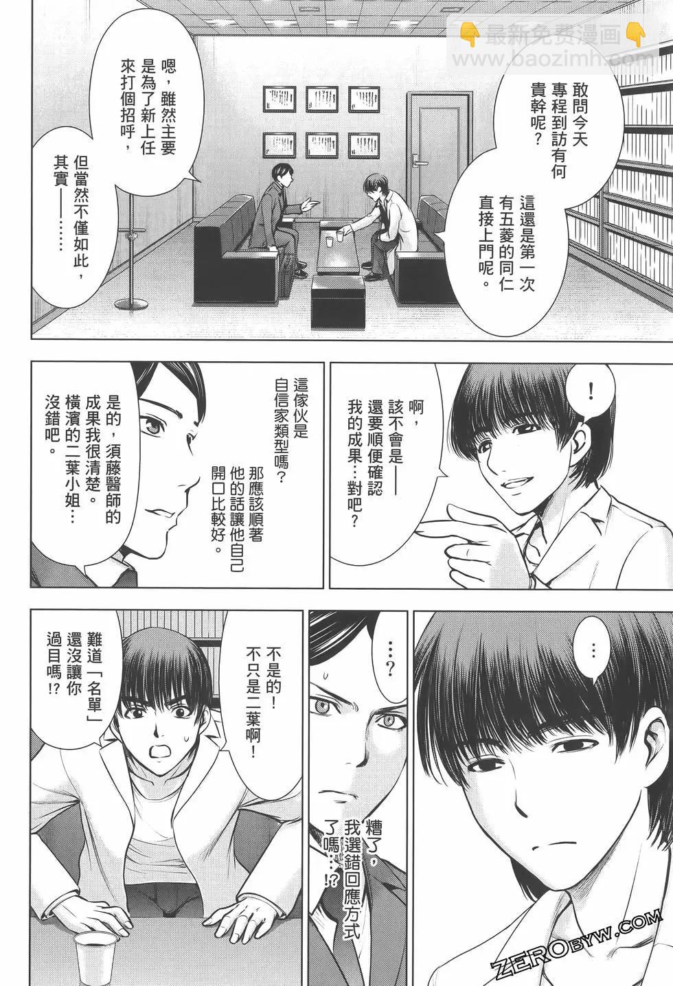 《邪灵附体》第07卷 第34页
