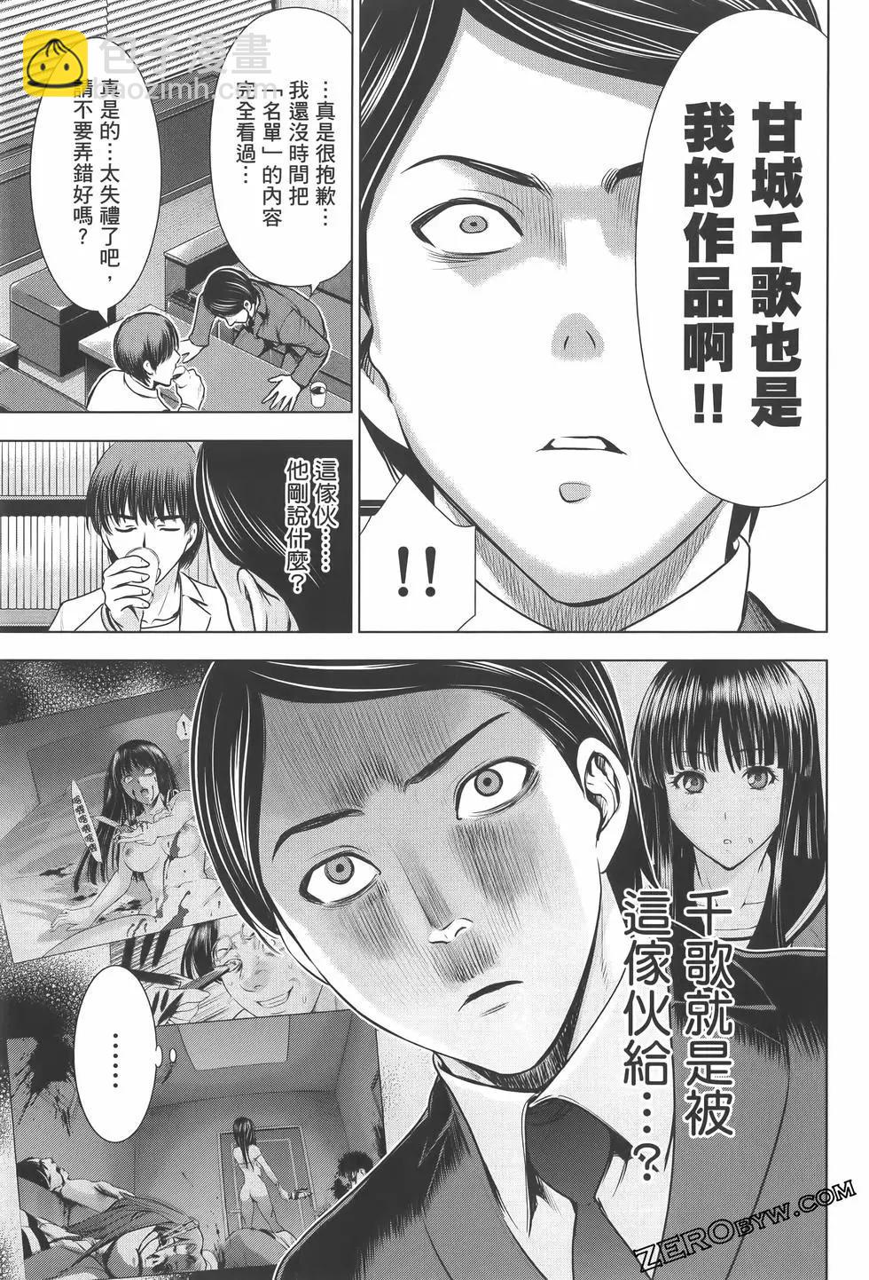 《邪灵附体》第07卷 第35页