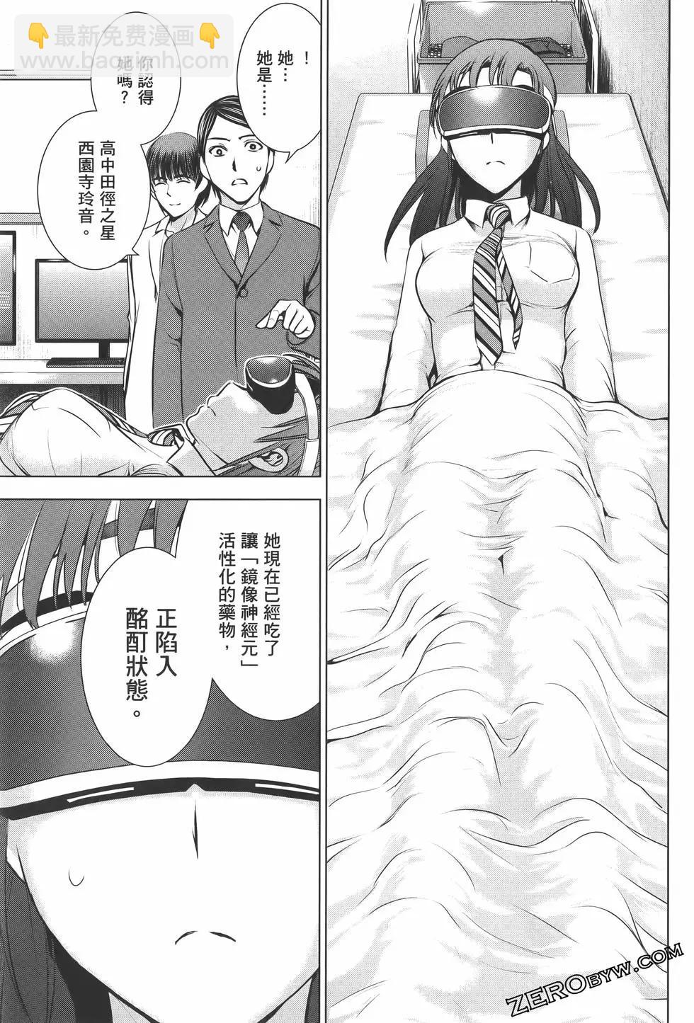 《邪灵附体》第07卷 第37页