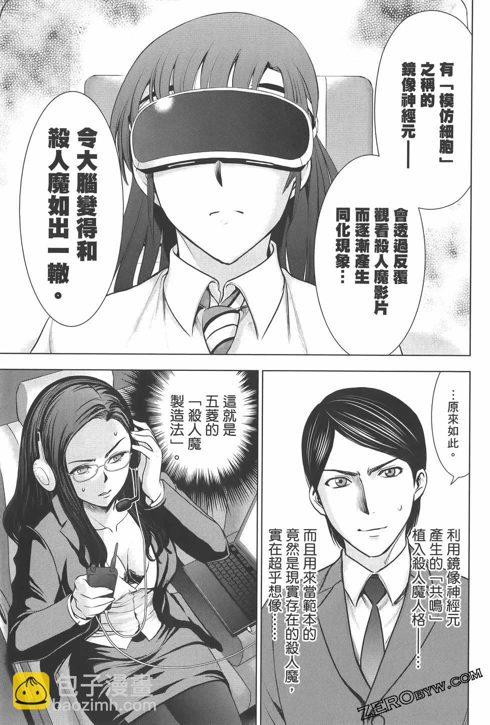 《邪灵附体》第07卷 第39页