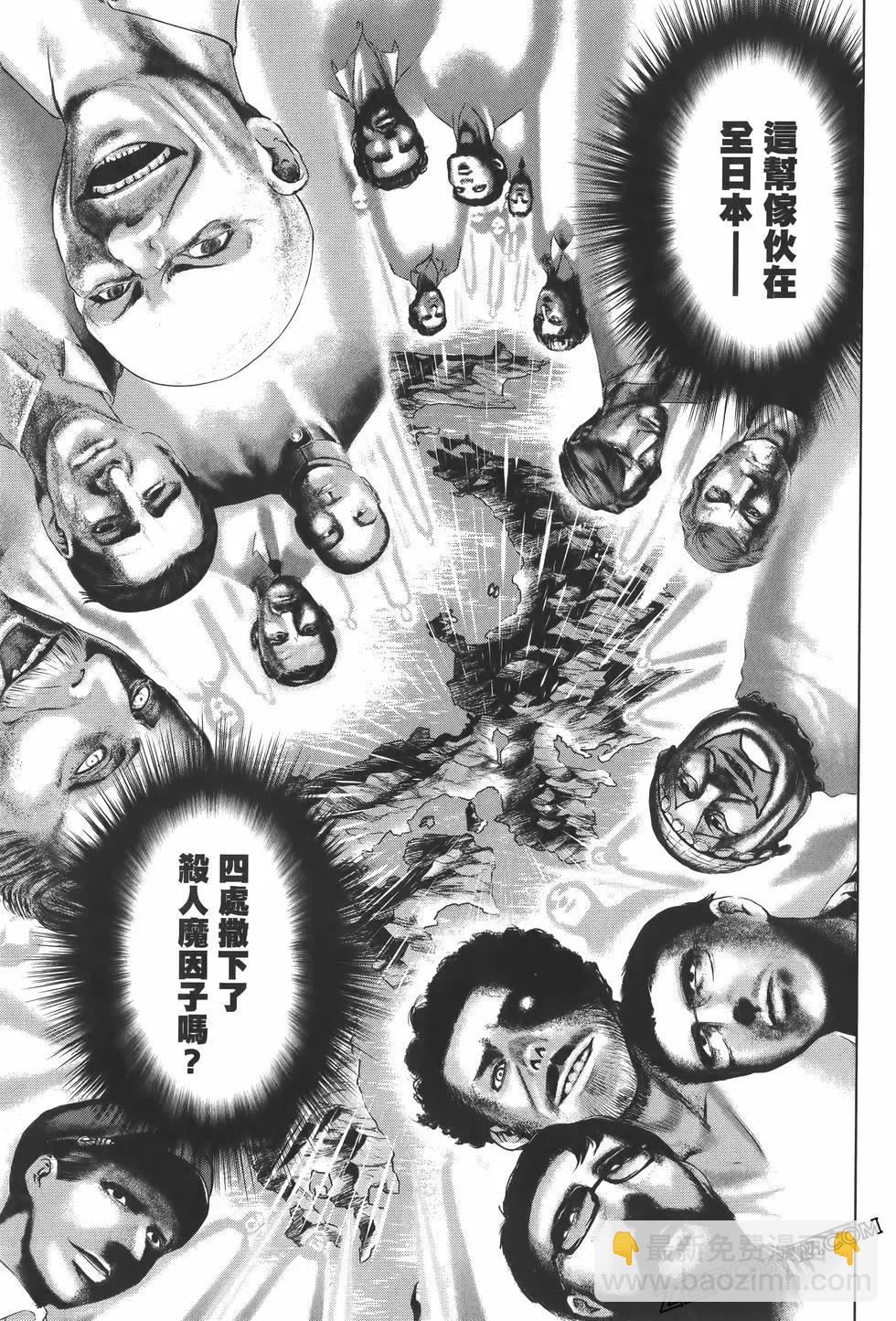 《邪灵附体》第07卷 第41页