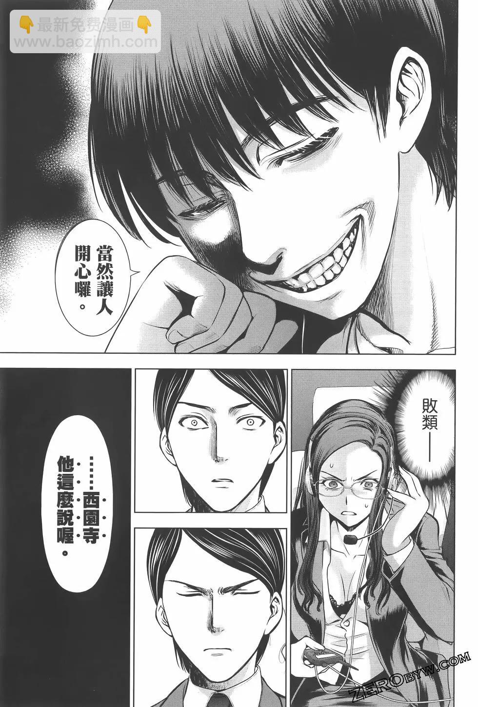 《邪灵附体》第07卷 第43页