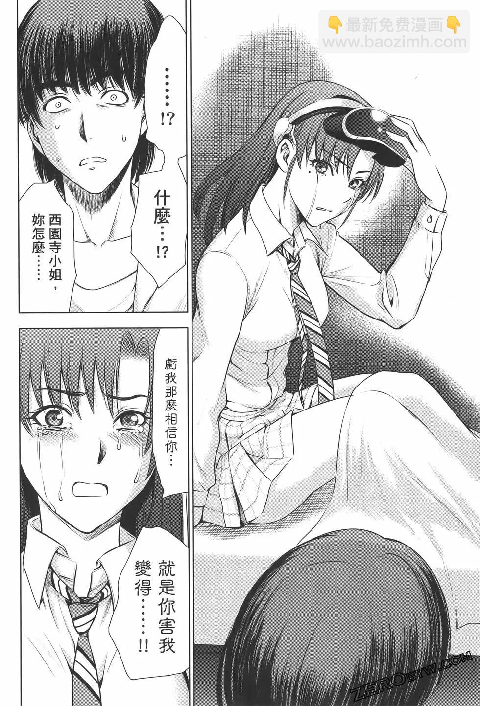 《邪灵附体》第07卷 第44页