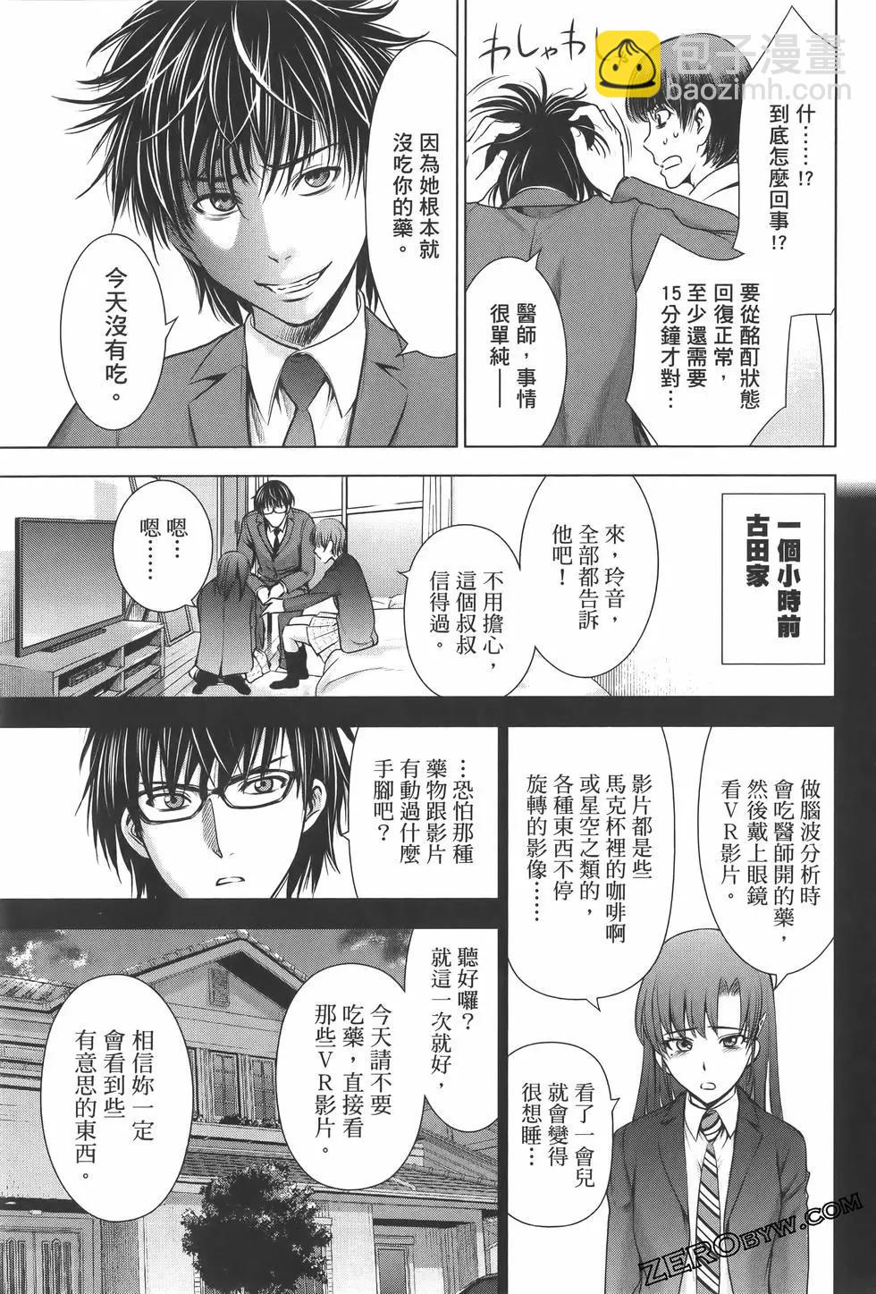 《邪灵附体》第07卷 第45页