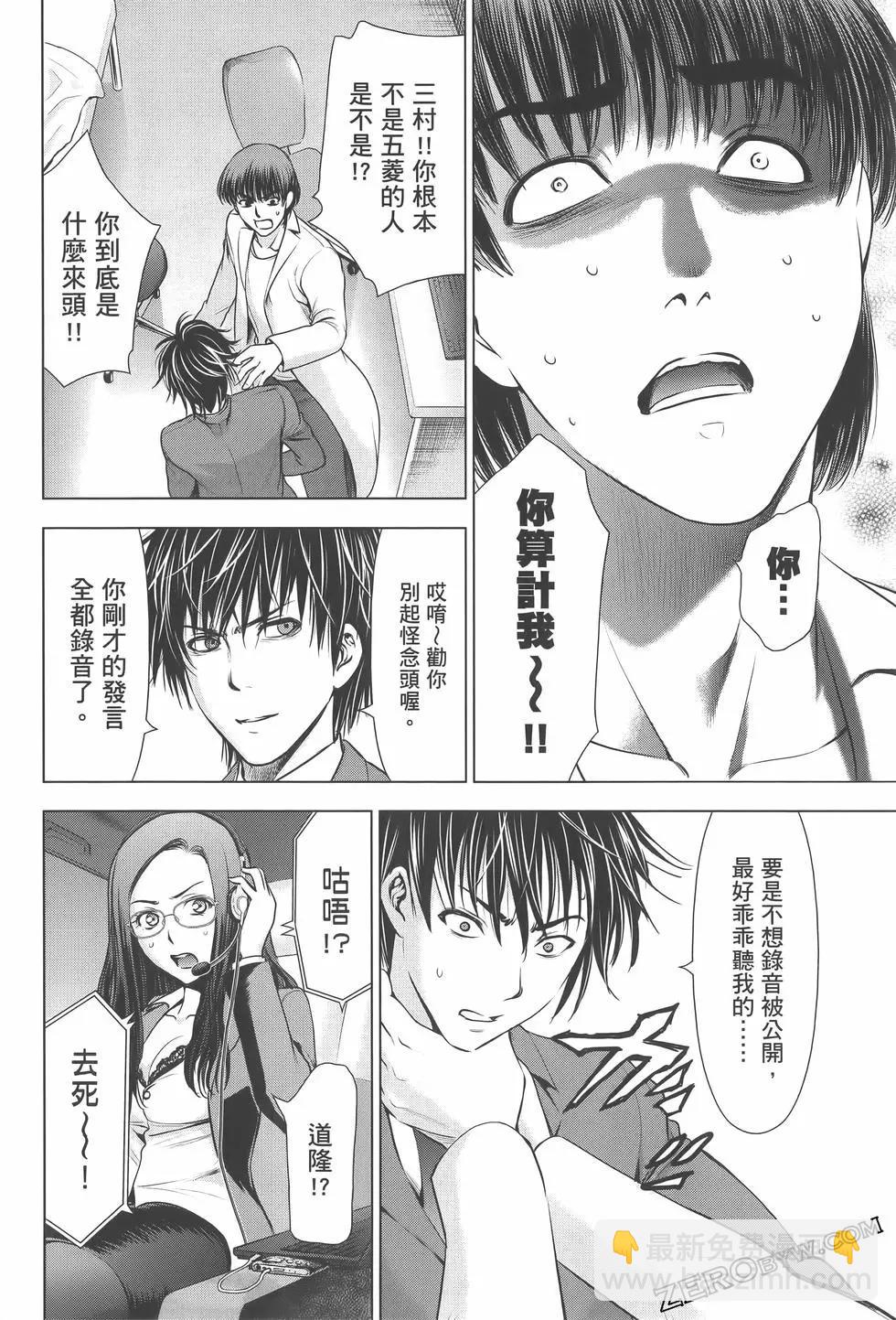 《邪灵附体》第07卷 第46页