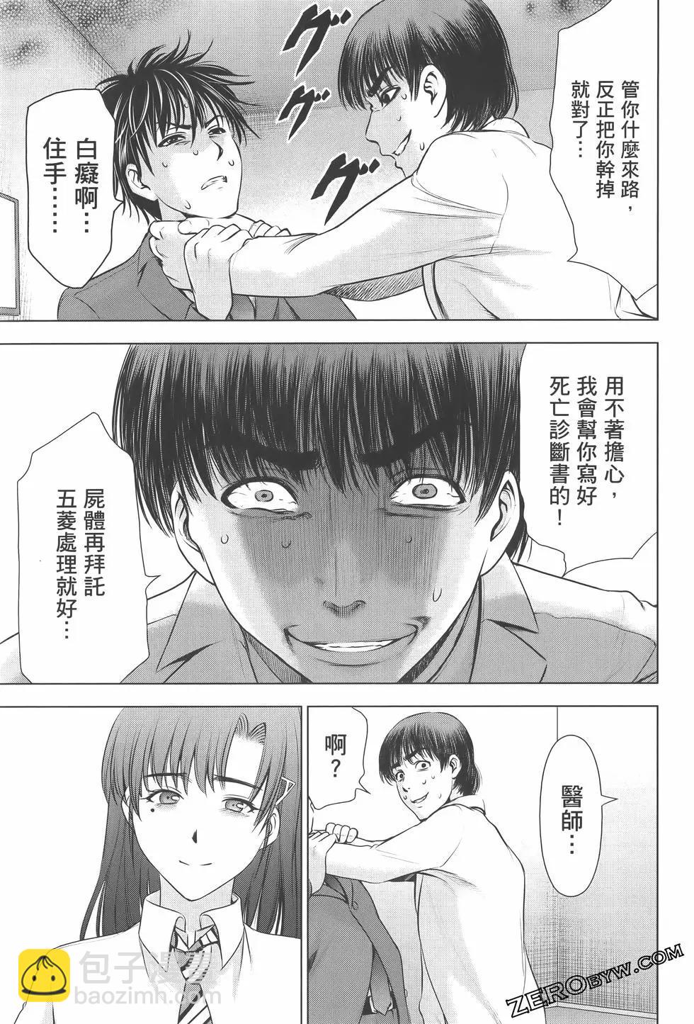《邪灵附体》第07卷 第47页