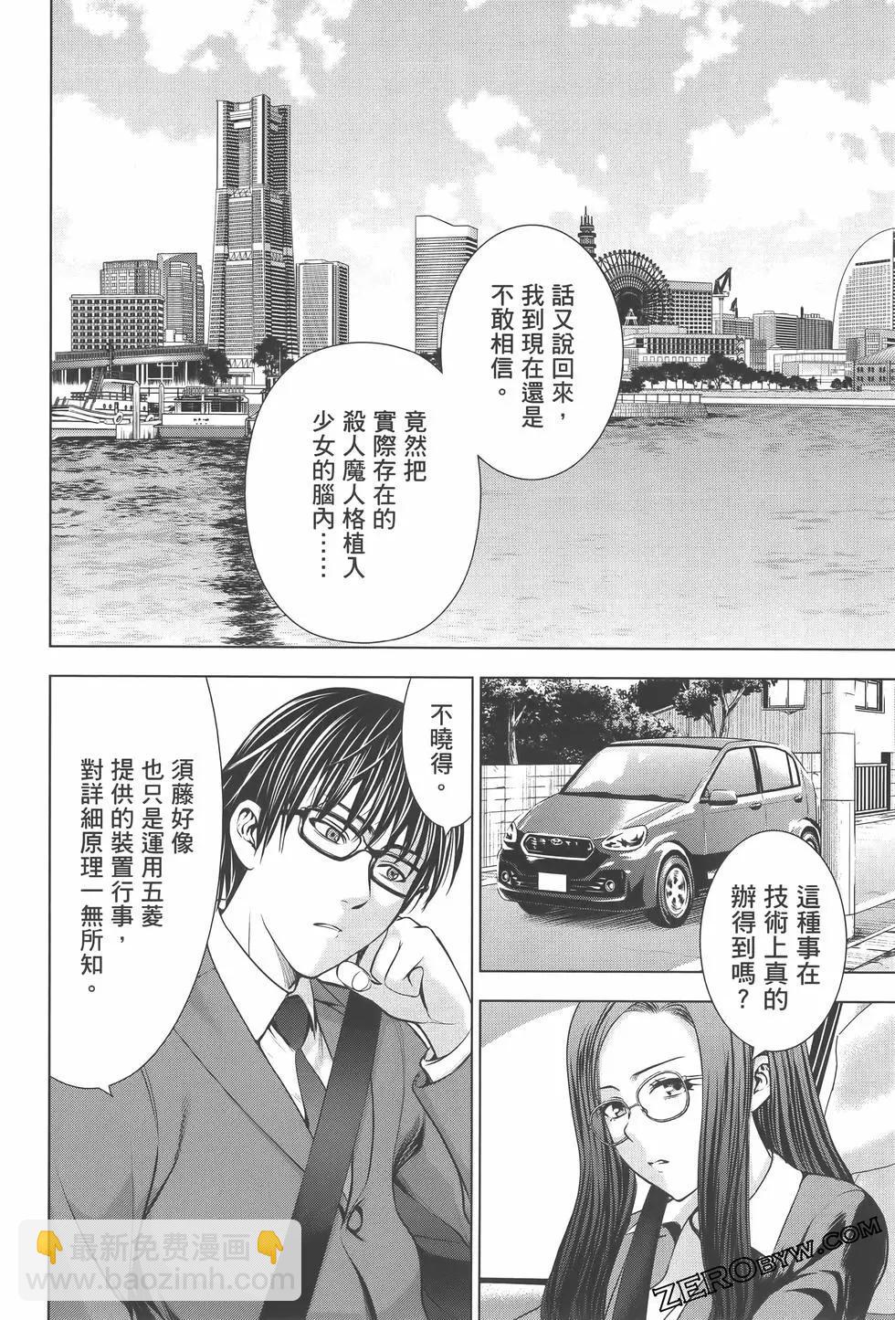 《邪灵附体》第07卷 第50页