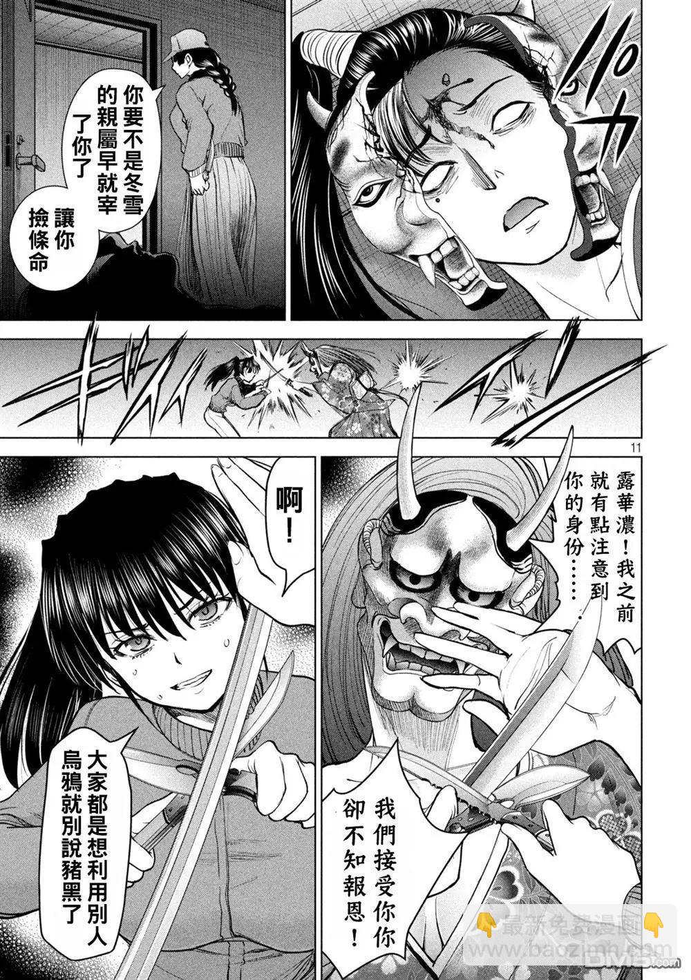 《邪灵附体》第229话 鬼神 第11页