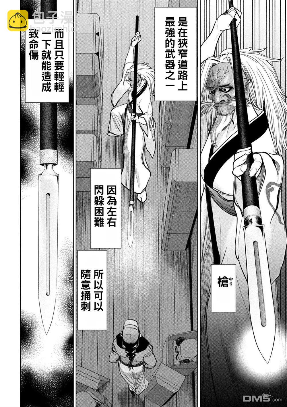 《邪灵附体》第229话 鬼神 第12页