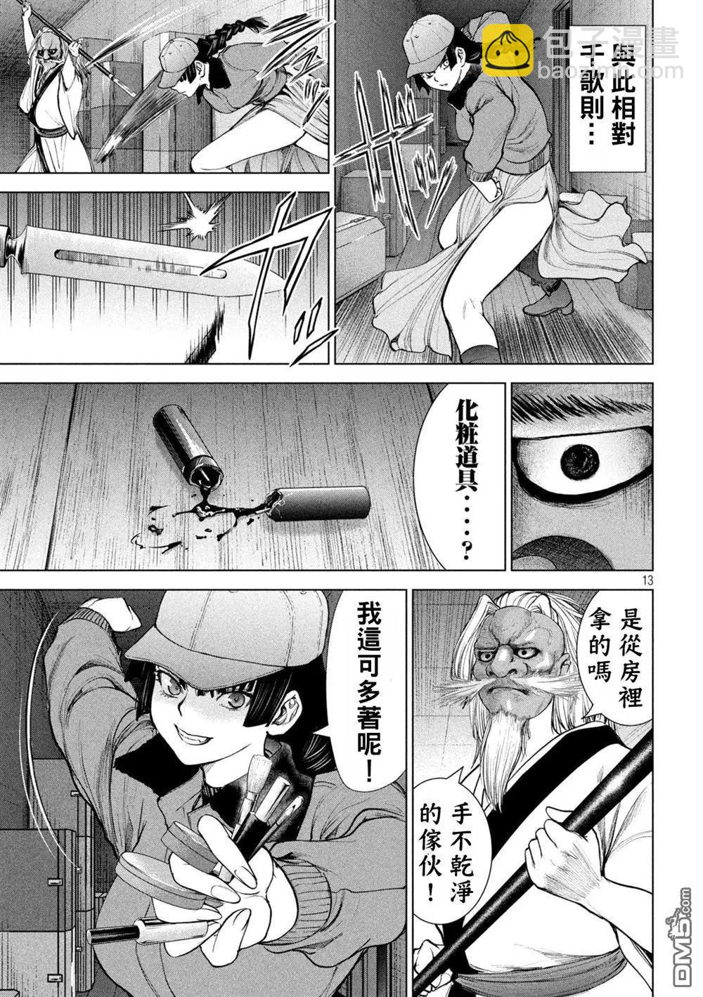 《邪灵附体》第229话 鬼神 第13页