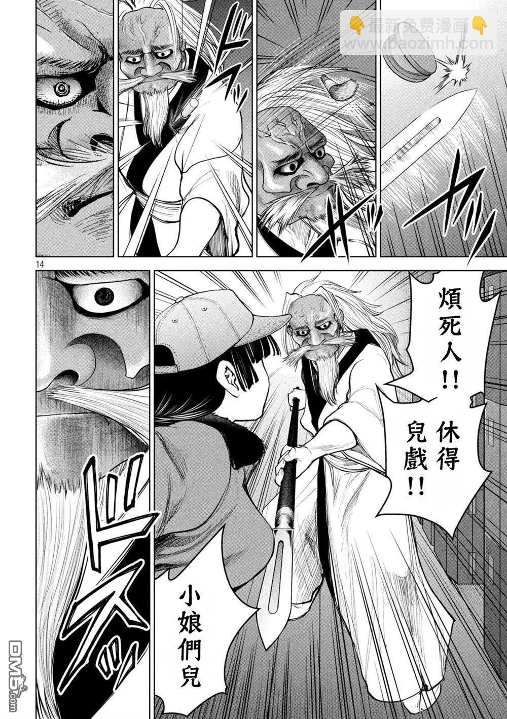 《邪灵附体》第229话 鬼神 第14页