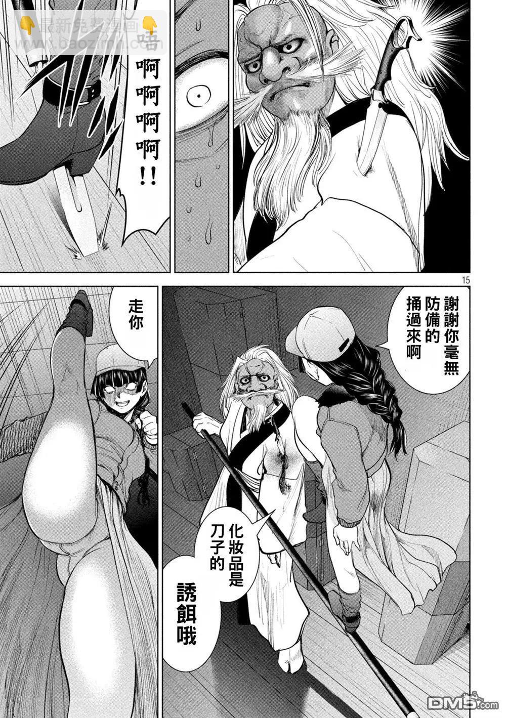 《邪灵附体》第229话 鬼神 第15页