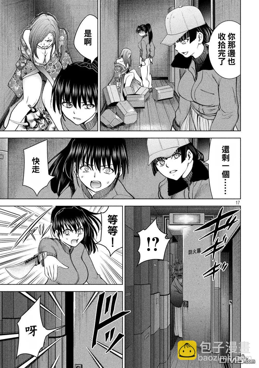 《邪灵附体》第229话 鬼神 第17页