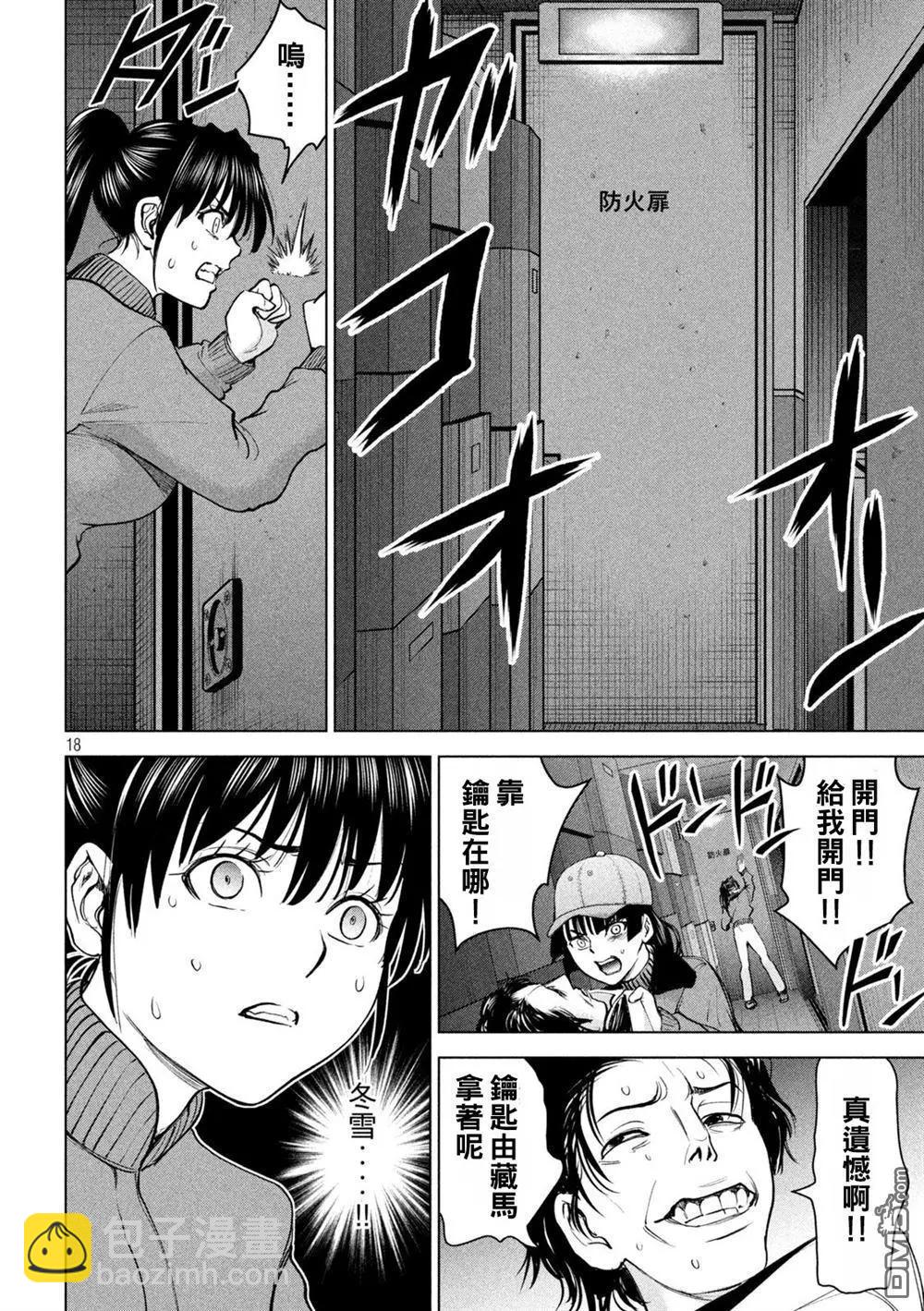 《邪灵附体》第229话 鬼神 第18页