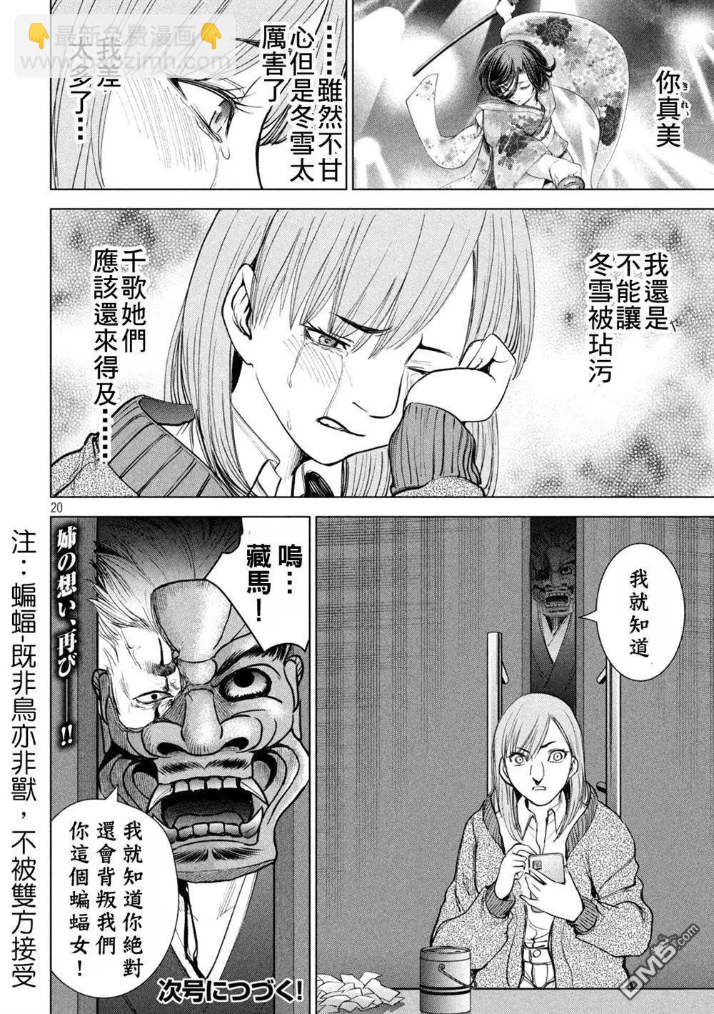 《邪灵附体》第229话 鬼神 第20页