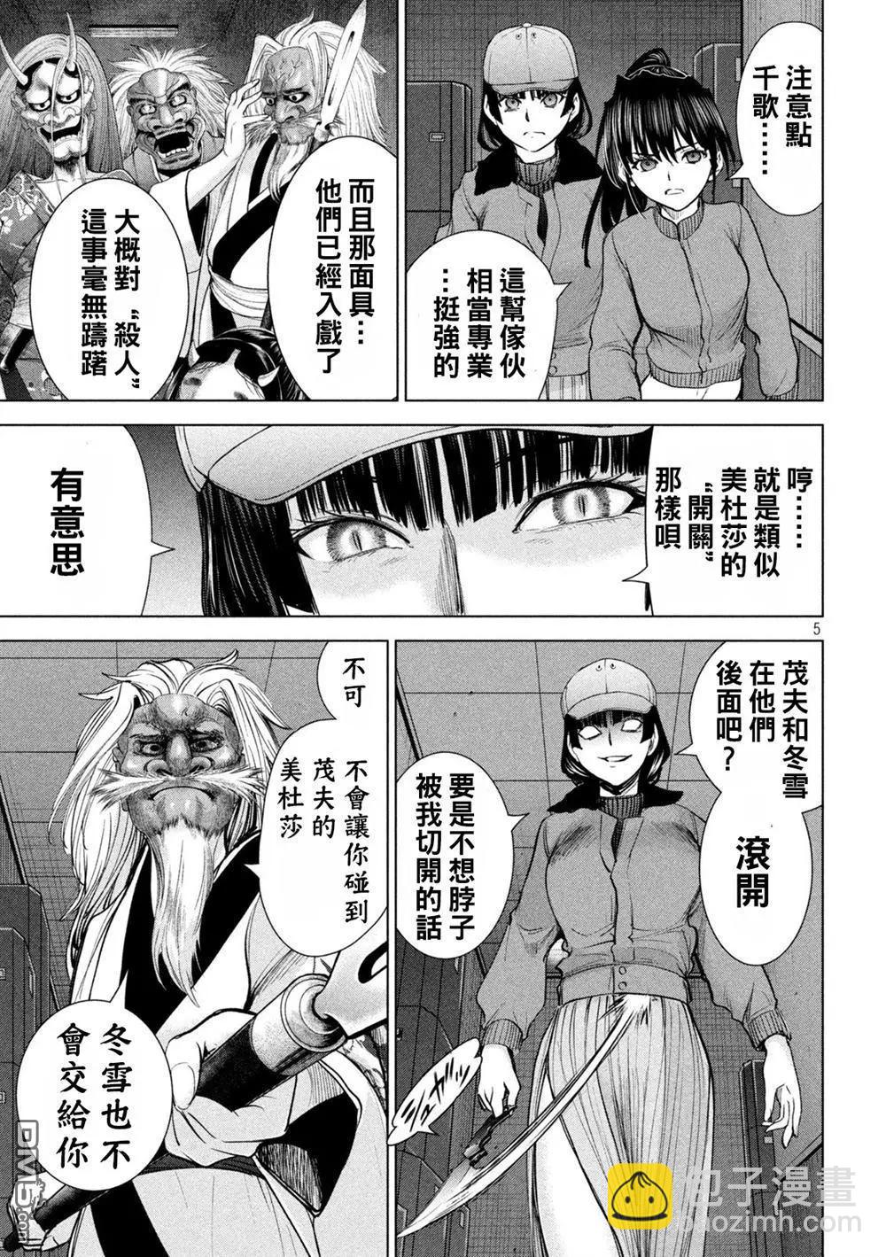 《邪灵附体》第229话 鬼神 第5页