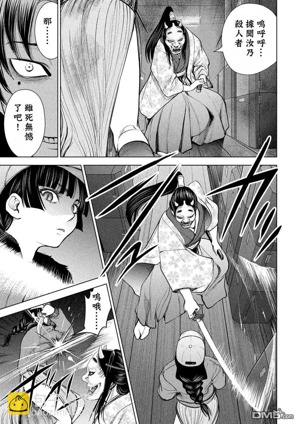 《邪灵附体》第229话 鬼神 第7页