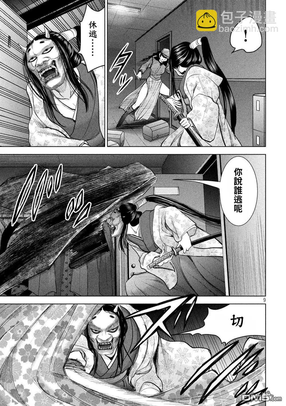 《邪灵附体》第229话 鬼神 第9页