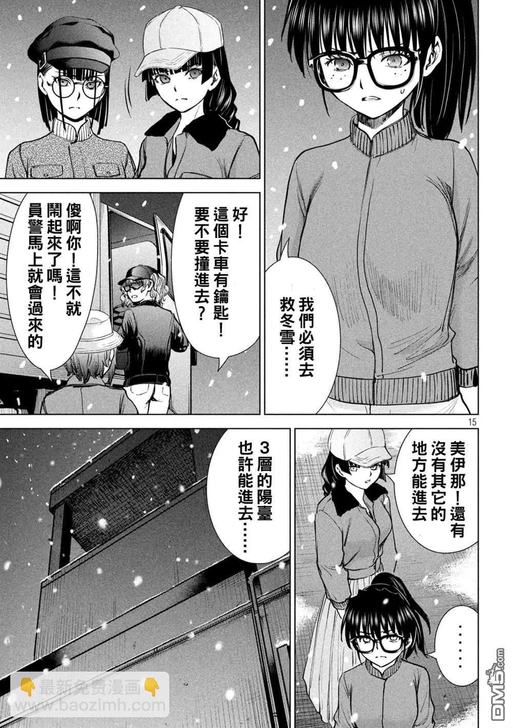 《邪灵附体》第228话 分裂 第15页