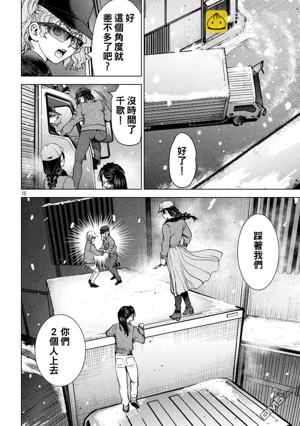 《邪灵附体》第228话 分裂 第16页