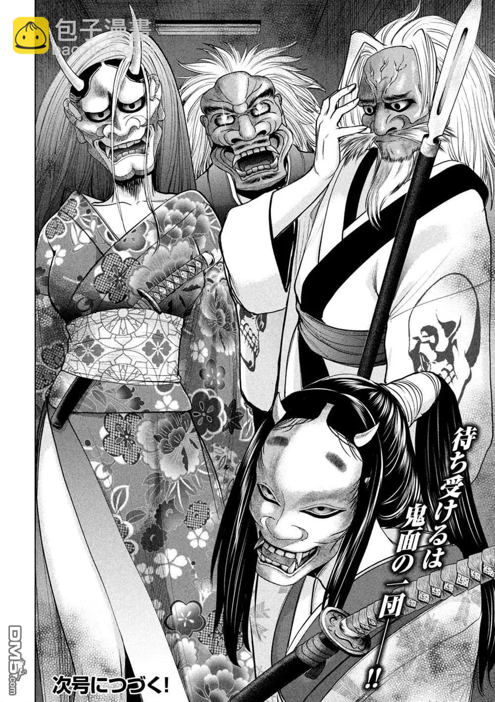 《邪灵附体》第228话 分裂 第20页