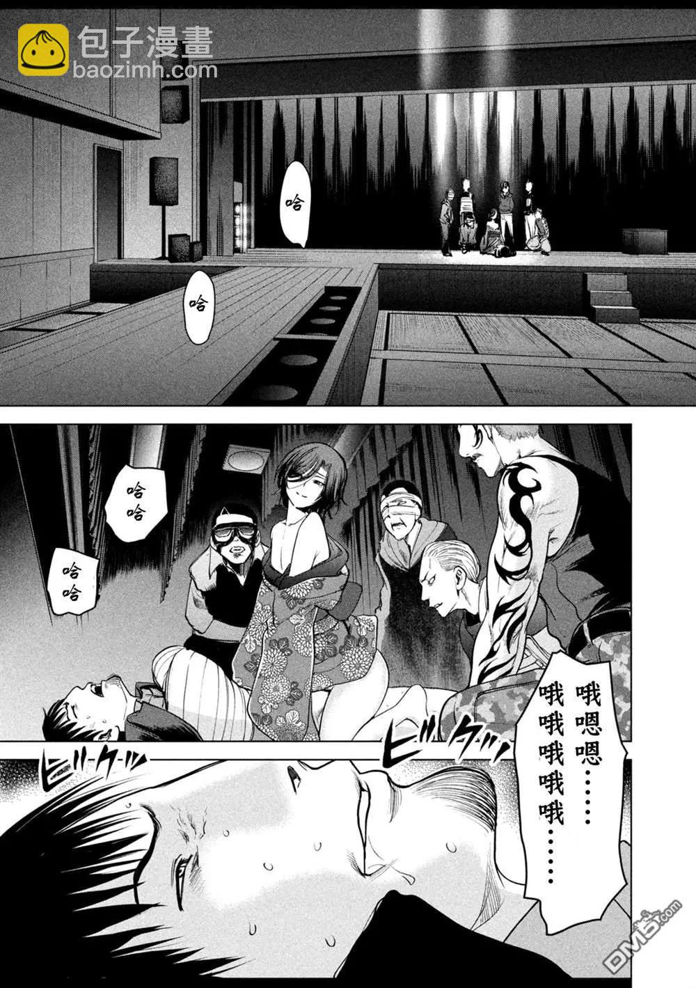 《邪灵附体》第228话 分裂 第3页