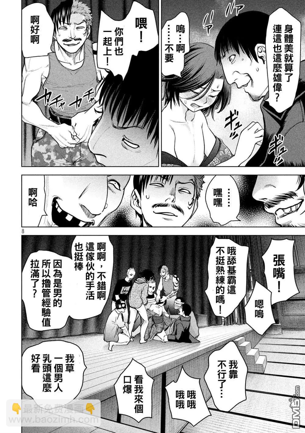 《邪灵附体》第228话 分裂 第8页