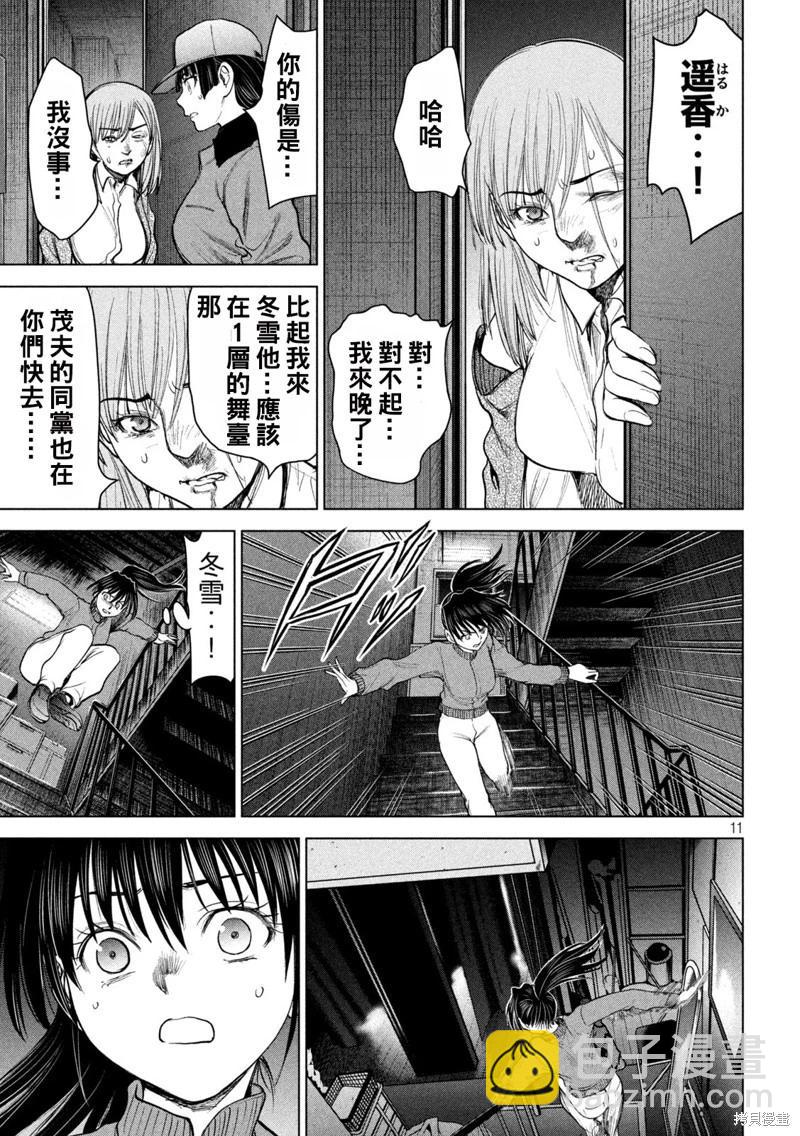 《邪灵附体》第231话 第11页