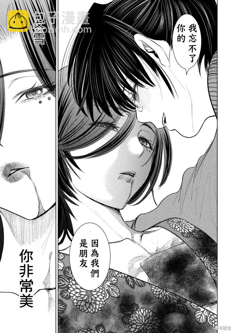 《邪灵附体》第231话 第17页