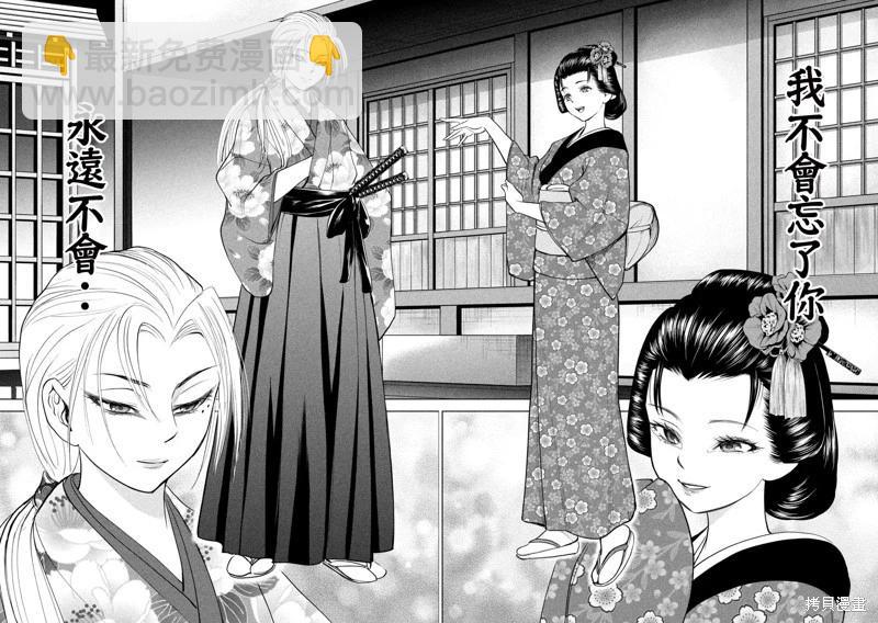 《邪灵附体》第231话 第18页