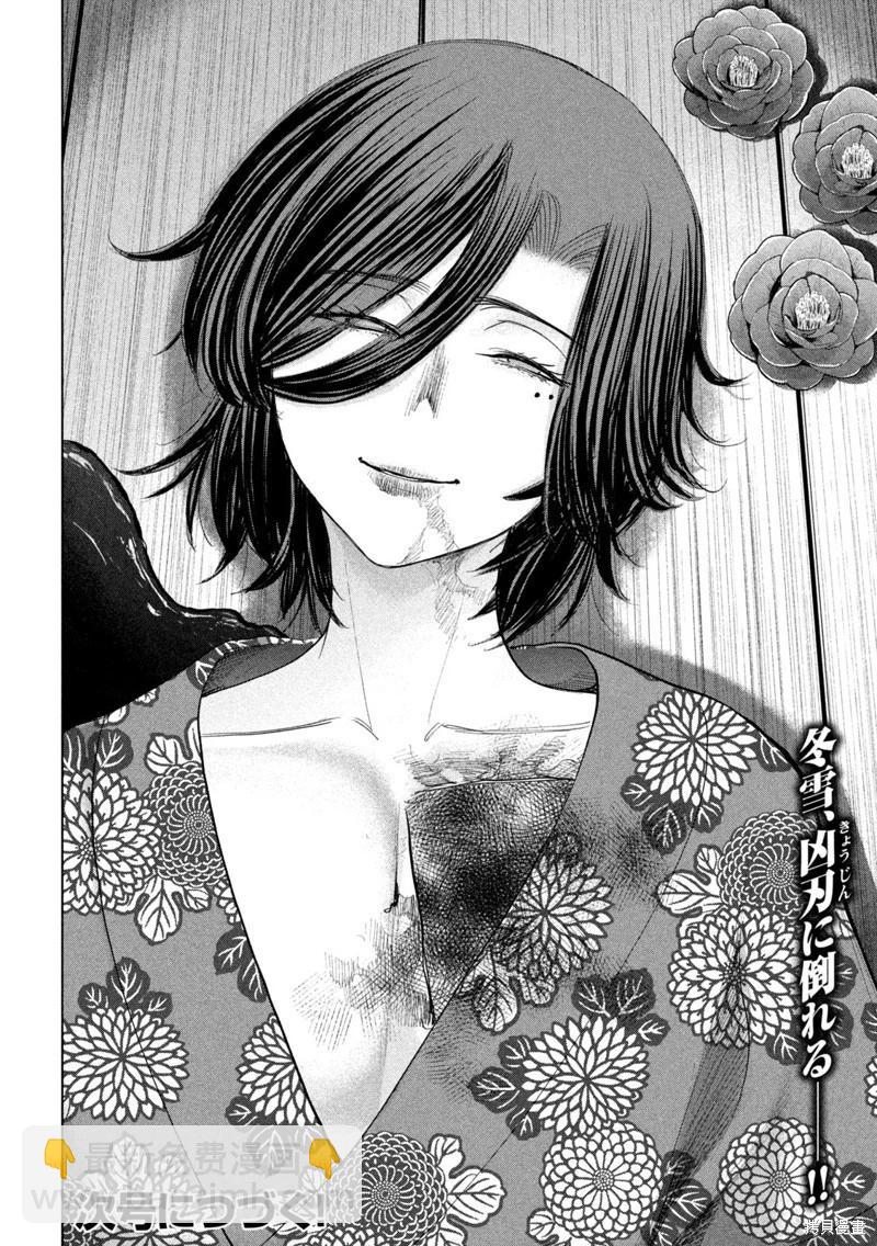《邪灵附体》第231话 第19页