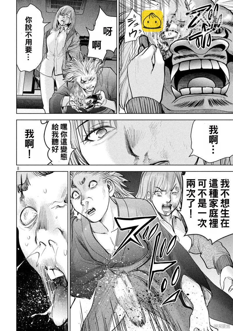 《邪灵附体》第231话 第8页