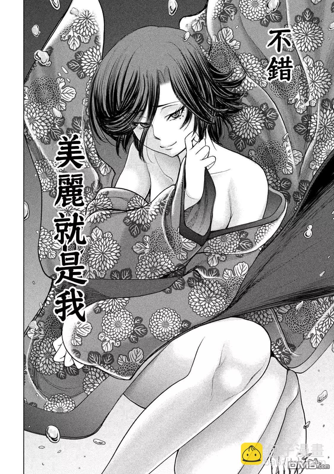 《邪灵附体》第230话 冬雪美 第14页
