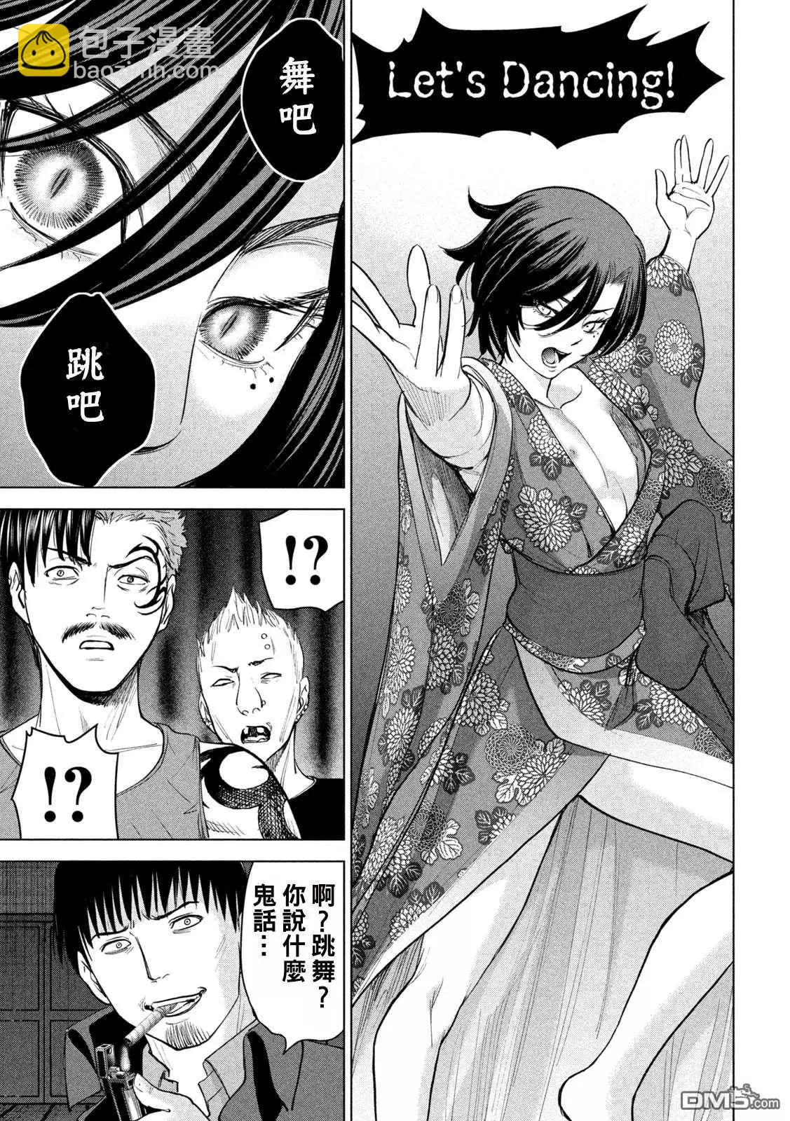 《邪灵附体》第230话 冬雪美 第15页