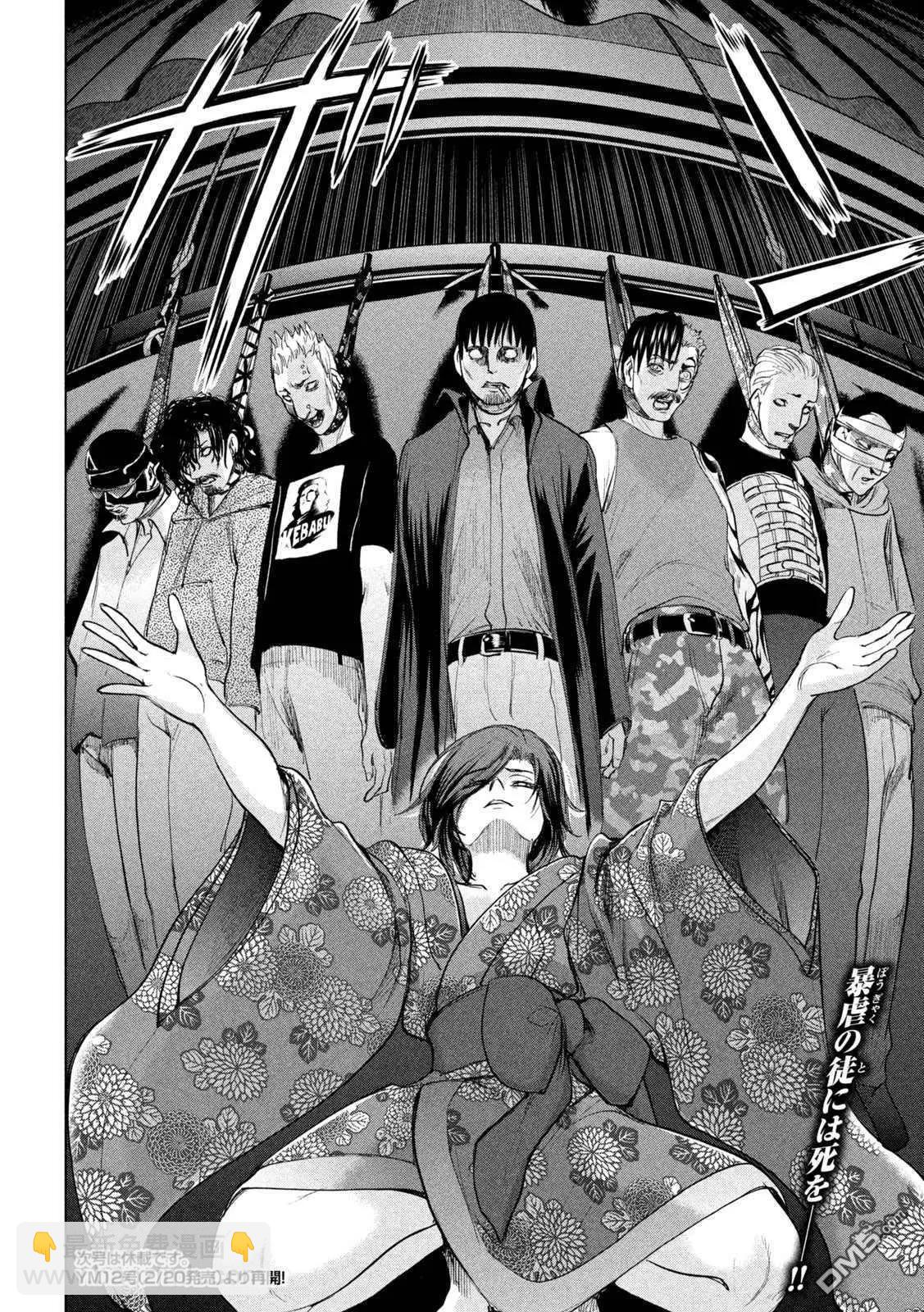 《邪灵附体》第230话 冬雪美 第19页