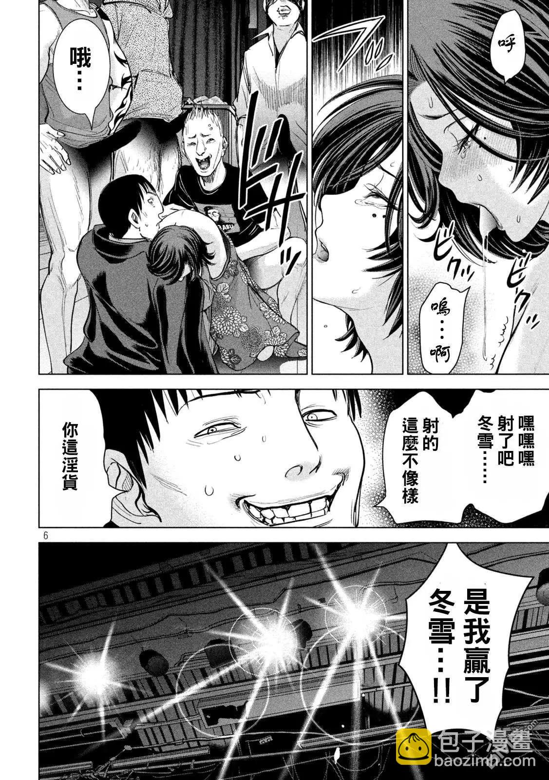 《邪灵附体》第230话 冬雪美 第6页