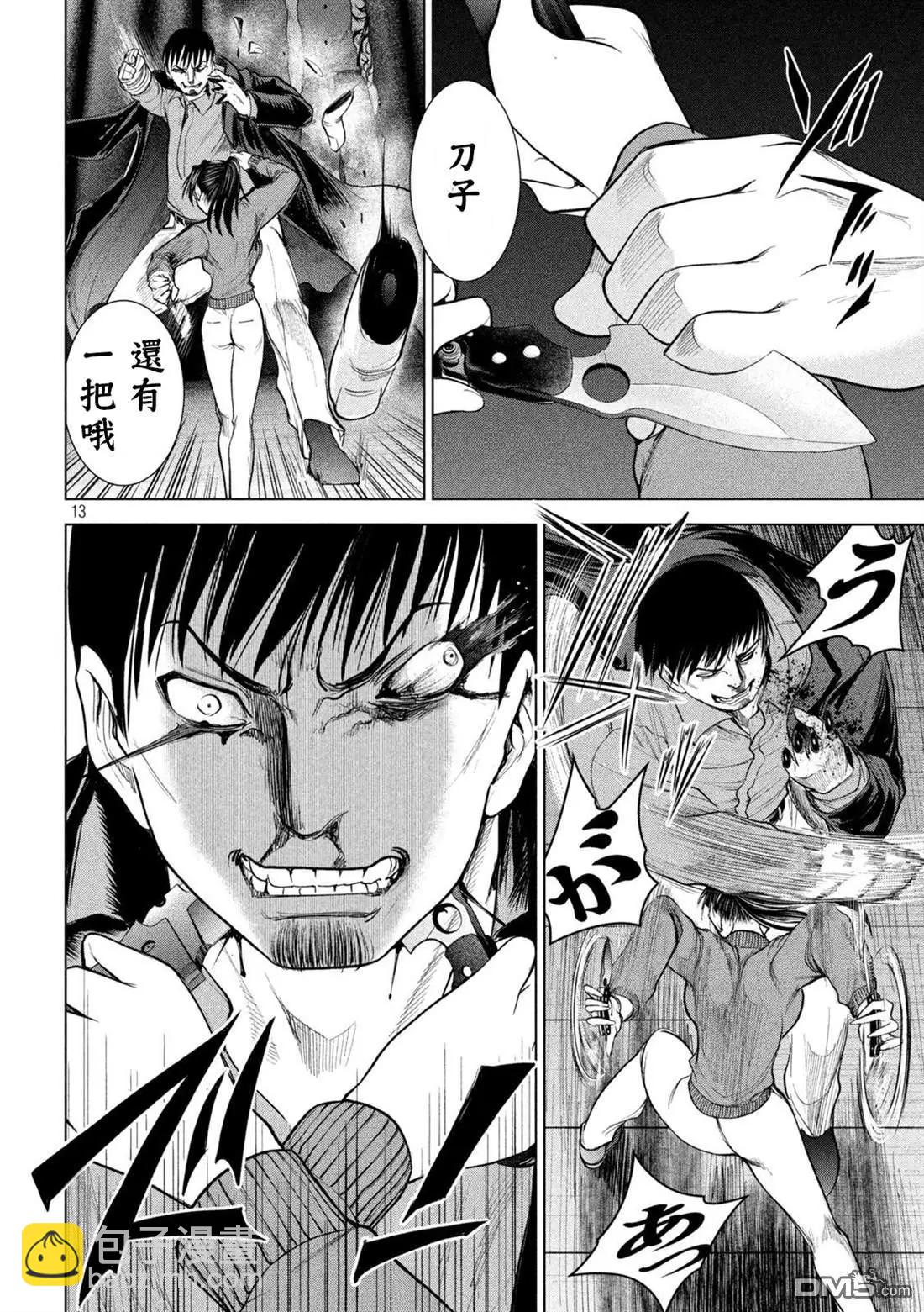 《邪灵附体》第232话 美依那 第12页
