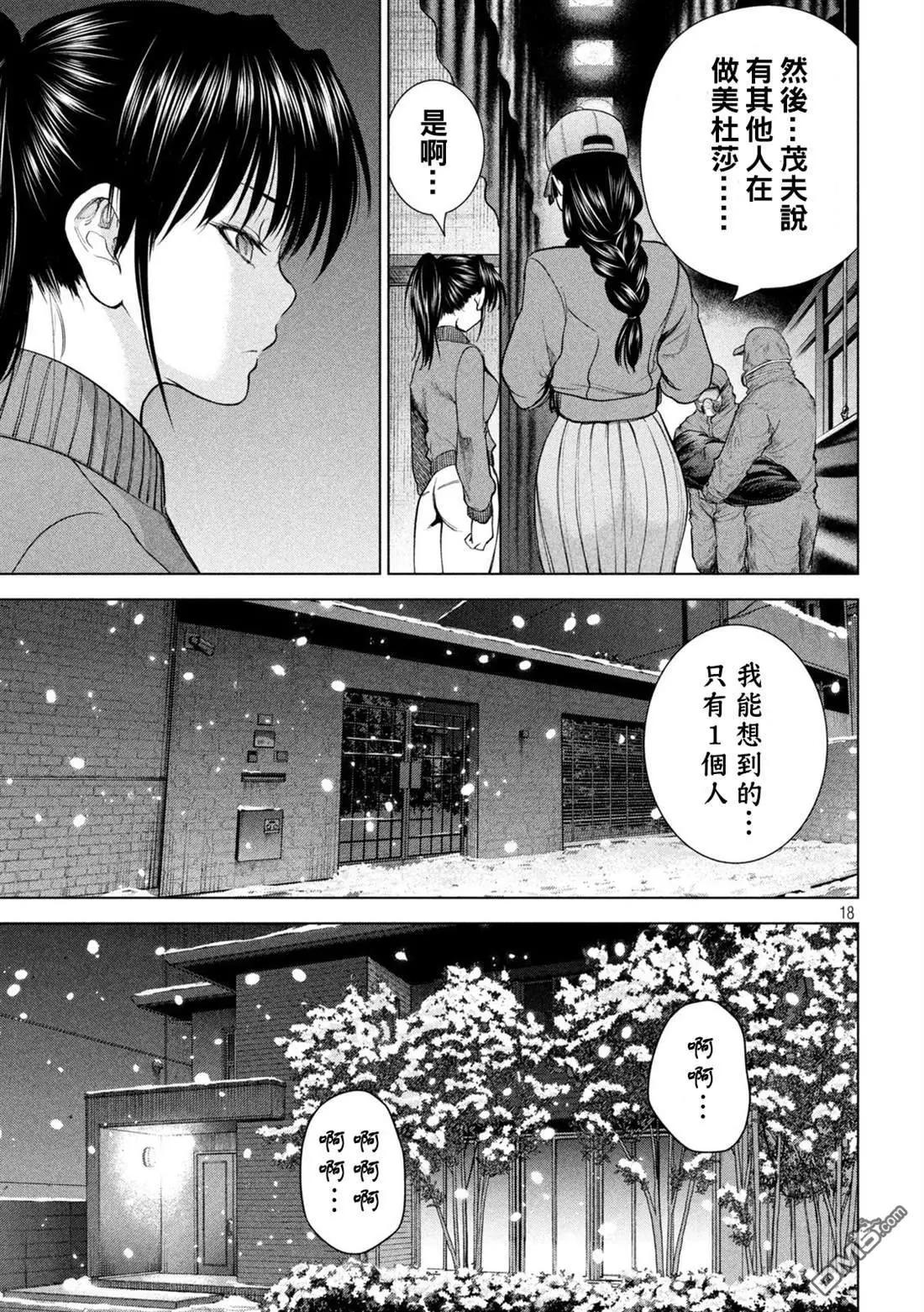 《邪灵附体》第232话 美依那 第17页