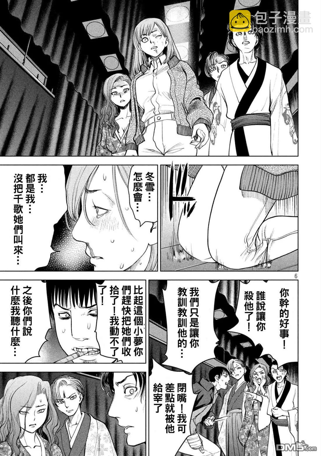 《邪灵附体》第232话 美依那 第5页