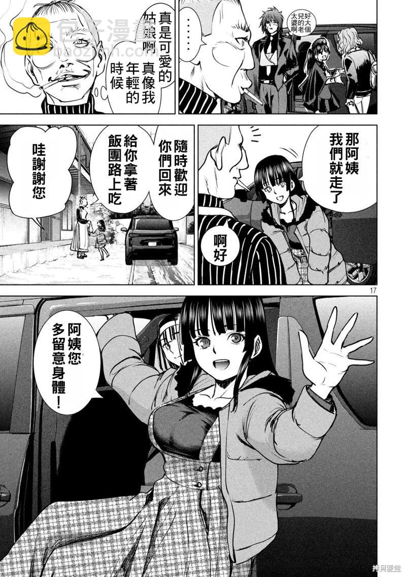 《邪灵附体》第234话 第17页